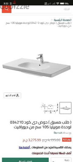 حوض وحدة ديورافيت duravit 105 cm