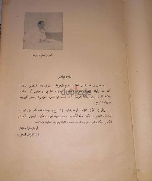 كتب قديمه و مجلدات تاريخيه 1