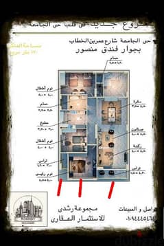 شقه للبيع مميزة في حى الجامعه 0