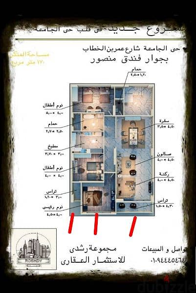 شقه للبيع مميزة في حى الجامعه 0