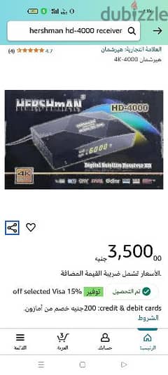 رسيفر hershman 4000 4k