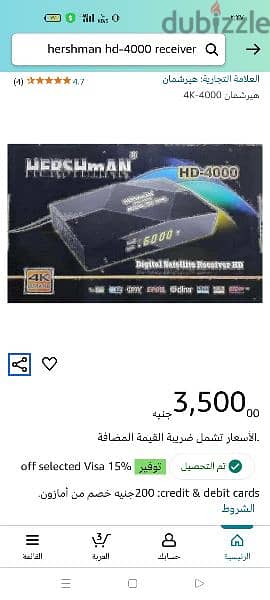 رسيفر hershman 4000 4k 0