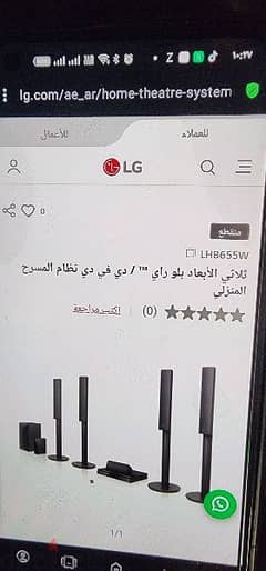 دى فى دى  مسرح منزلى ماركة lg