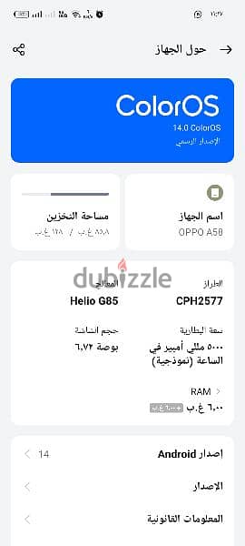 موبيل اوبو a58 0