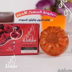 صابونة المسك