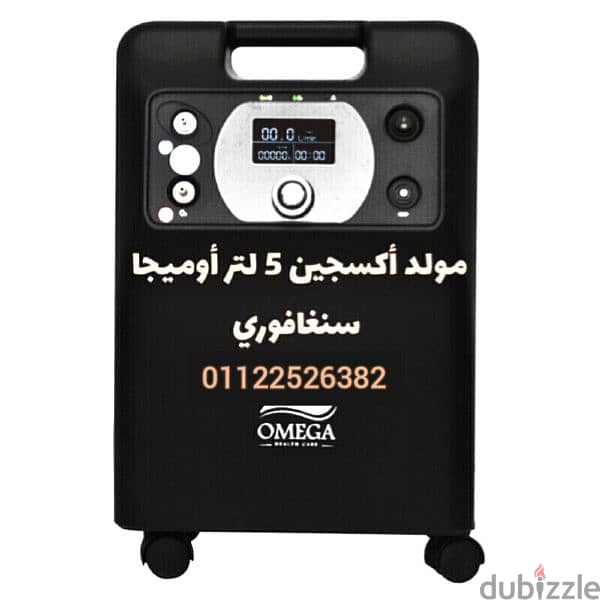 مولد اكسجين 10 لتر و مولد أكسجين خمسة لتر و أجهزة سيباب cpap 1