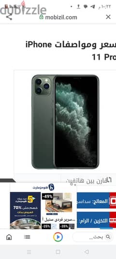 ايفونxsmasاسايراد