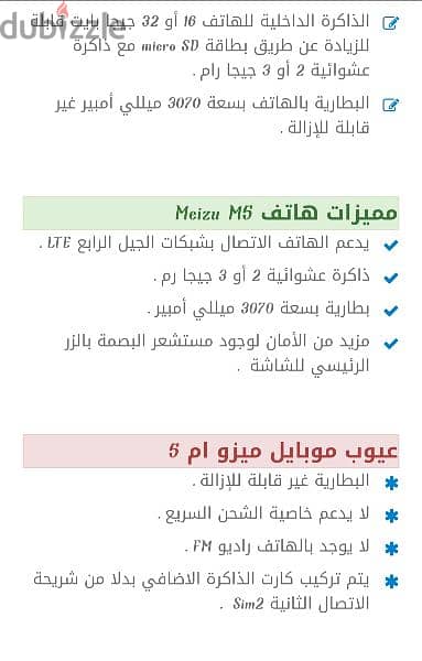 ميزو m5 1