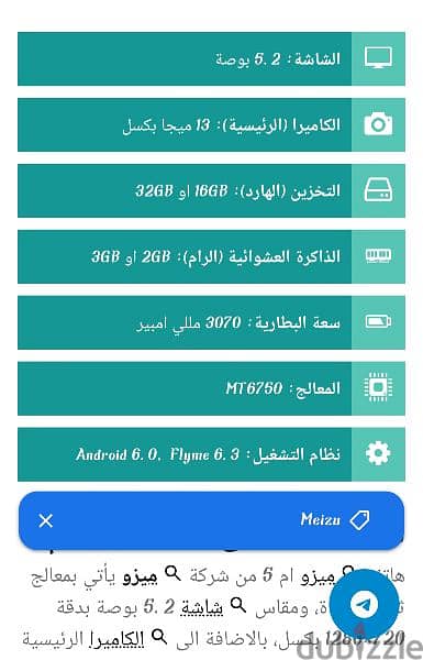 ميزو m5 2