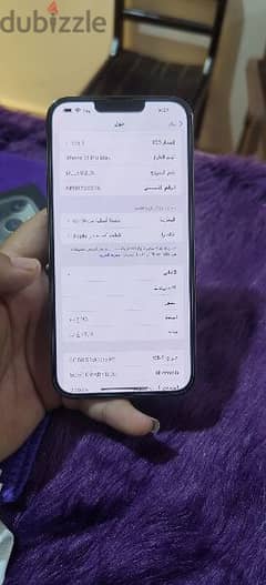 ايفون 13برو ماكس