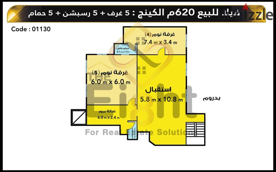 فيلا للبيع 620 م الكينج مريوط ( كومباوند العروبة ) 7