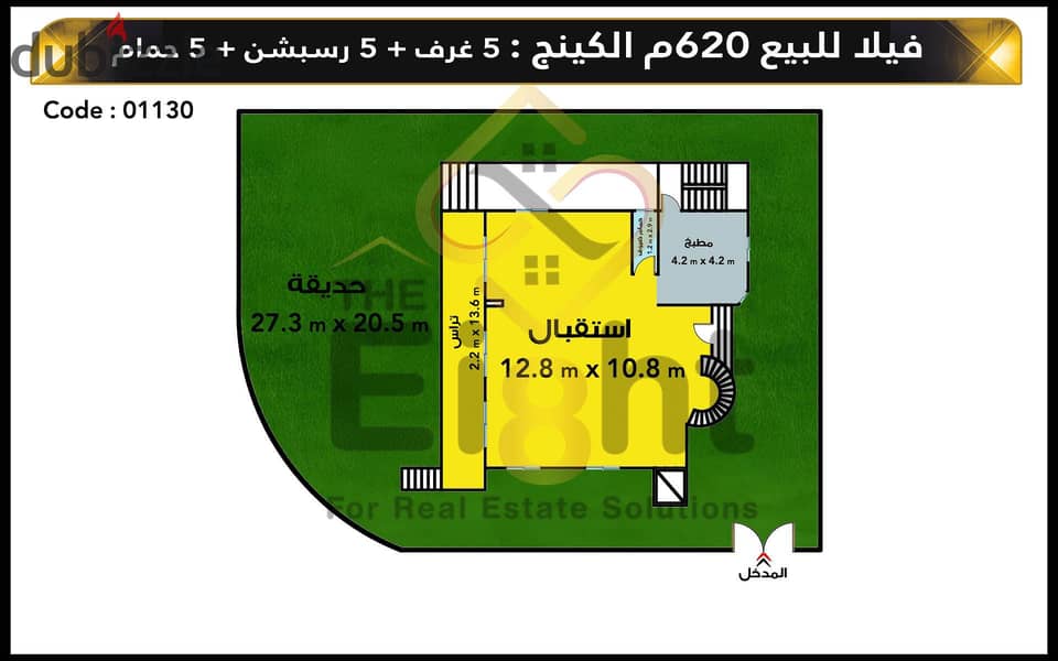 فيلا للبيع 620 م الكينج مريوط ( كومباوند العروبة ) 8