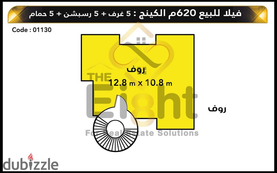 فيلا للبيع 620 م الكينج مريوط ( كومباوند العروبة ) 9