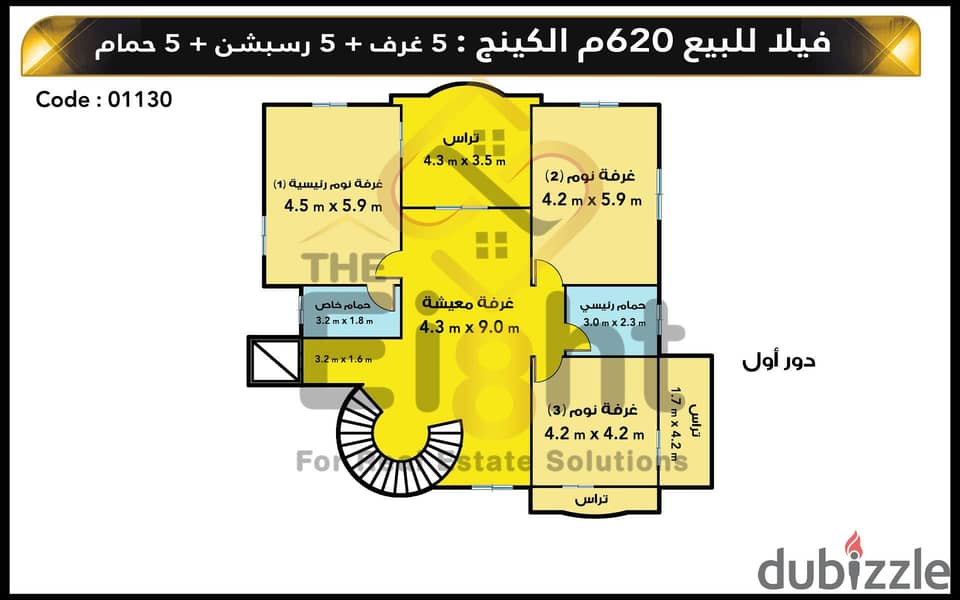 فيلا للبيع 620 م الكينج مريوط ( كومباوند العروبة ) 10