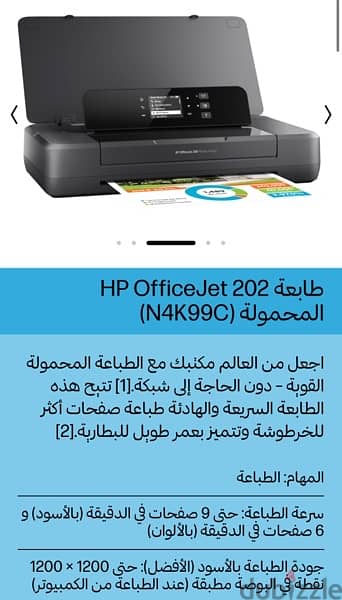 color printer - HP officejet 202 طابعة الوان 3