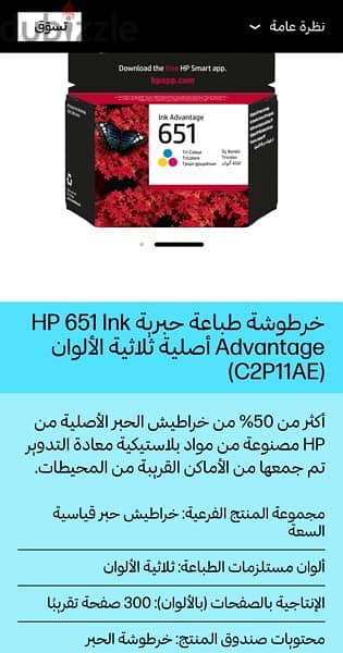 color printer - HP officejet 202 طابعة الوان 2