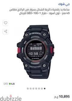 ساعة رياضية       G-shock     gbd100 0