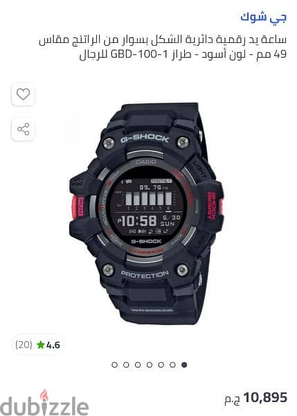 ساعة رياضية       G-shock     gbd100 0