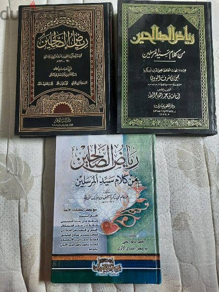 كتب دينيه 1