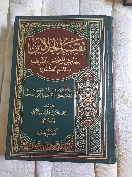 كتب دينيه 2