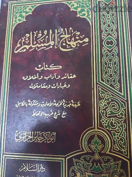 كتب دينيه 5