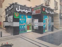 Pharmacy for sale in ارض الجولف