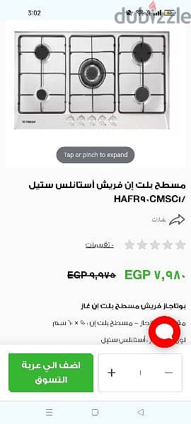 بوتجاز