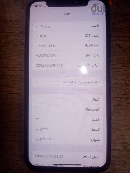 ايفون 11 برو 256 3