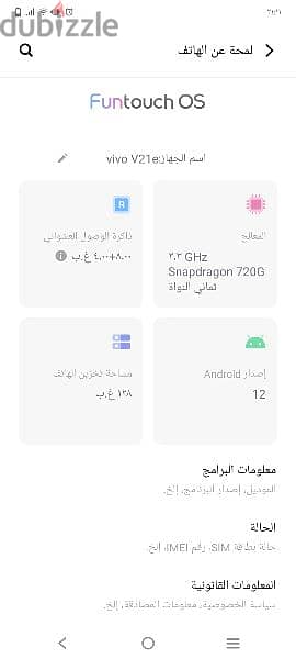 تلفون vivo v21e حالة ممتازة 5