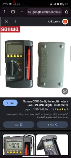 جهاز افوميتر