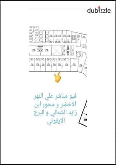 مكتب