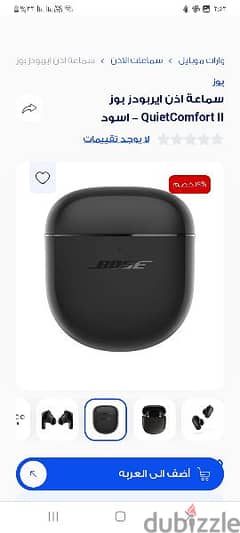 إيربودز . Bose