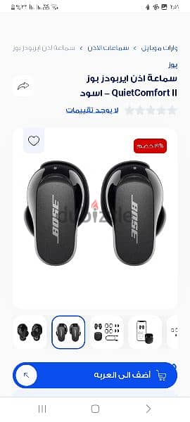 إيربودز . Bose 2