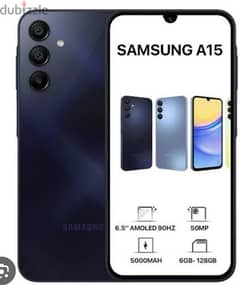 كسر زيرو samsung a15