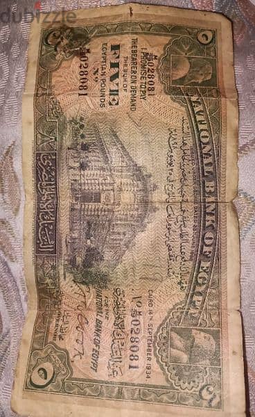 old coin 5 Egyptian pounds 1934 edition 1