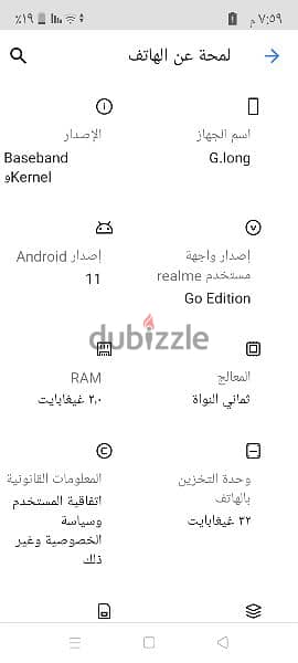 موبيل ريلمى RMX3231 بورسيسور ثمانى ومساحة ٣٢ ورامات ٢ حالة متميزة 6