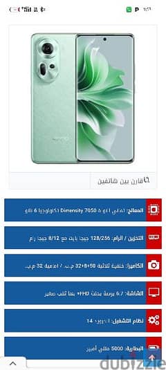 opporeno11 g5كسر زيرو