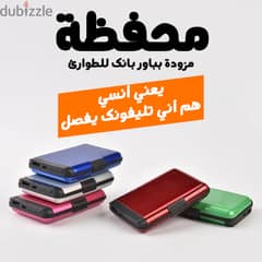 محفظة مزودة بباور بانك 0