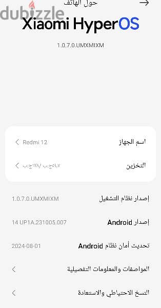 ريدمي 12*سعره غير قابل للتفاوض* 1