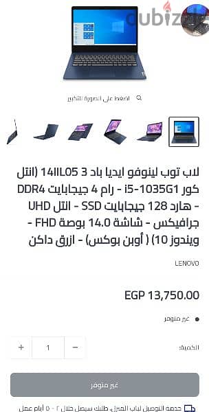 laptop lenovo ideapad 3 14iil05 core i5 الجيل العاشر 11