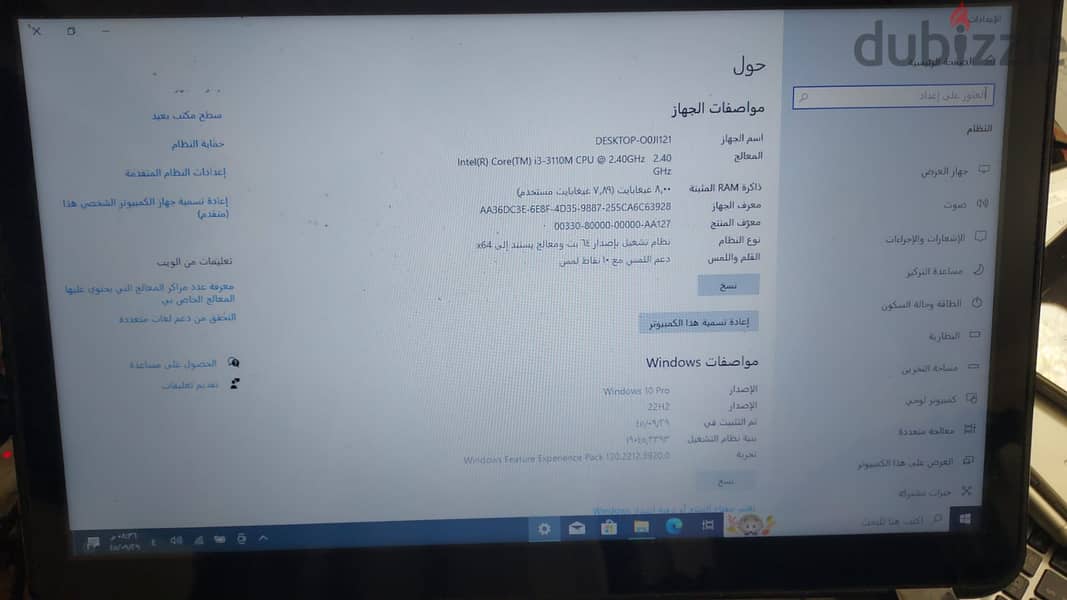 لابتوب اتش بي I3 بحالة جيدة شاشة تاتش باللمس رائعة 2