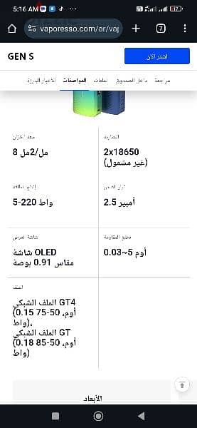 فيب فابريسيو جين اس 220 واط 12