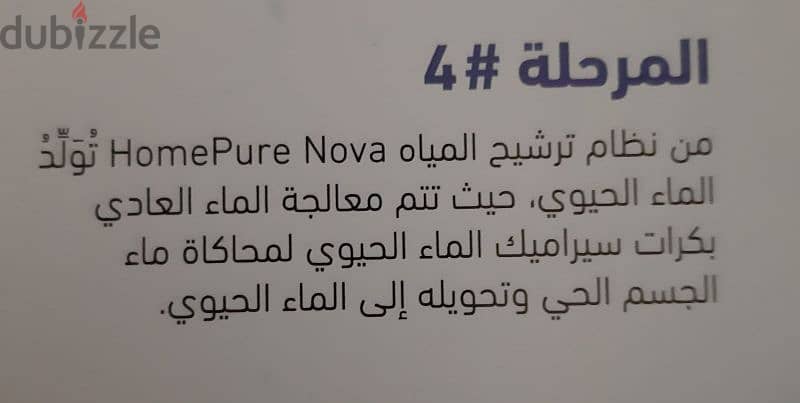 فلتر مياه Home pure 9 stages 3