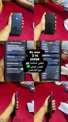 ايفون xsmax بدون علبه 256GB