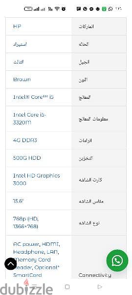 لابتوب hp 1