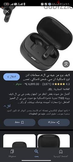 ايربودز