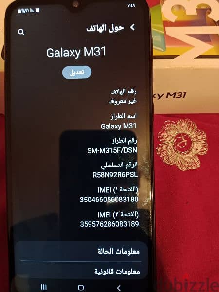 جلاكسي m31 8