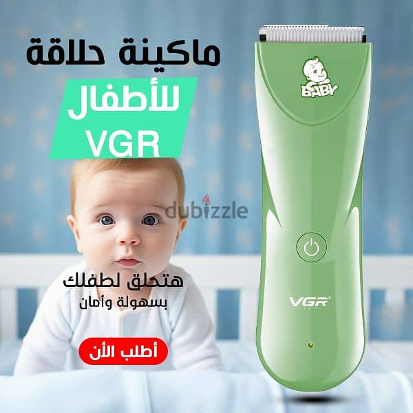 ماكينة حلاقة للاطفال VGR V - 150 0