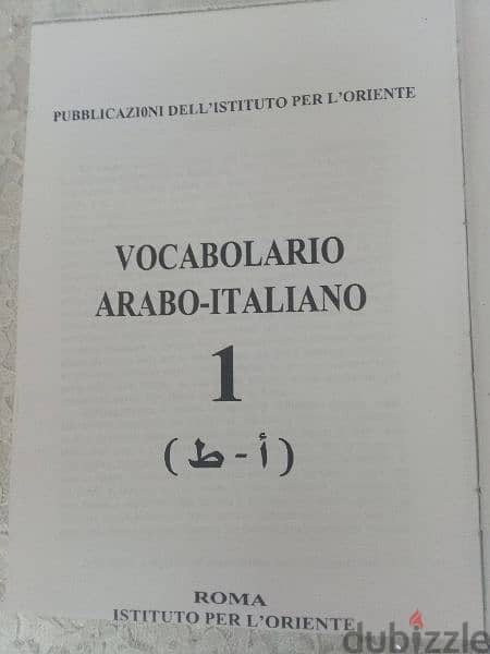قاموس إيطالي عربي 1700 صفحة 0