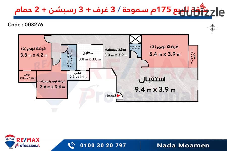 Apartment for sale 175 m Smouha (Zaki Ragab Street) 3